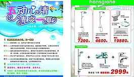 五动心情 清爽一夏图片