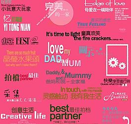 psd 文字圖片