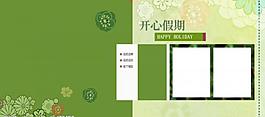 宝宝艺术照模板 宝宝照片模板图片