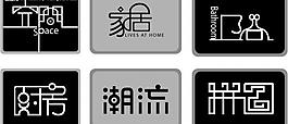 字體設計圖片