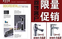 限量促銷圖片