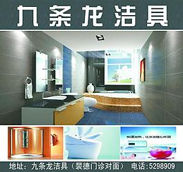 潔具圖片
