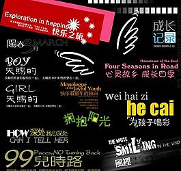 psd文字圖片