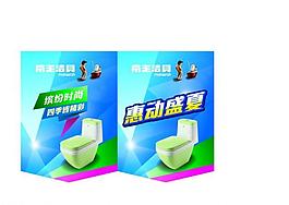 帝王潔具圖片