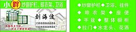 小胖紗窗護欄 晾衣架圖片