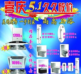 美的 尚高圖片