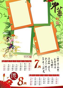 虎年2010年掛歷圖片