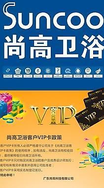 vip卡展架圖片
