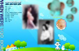 兒童成長模板圖片