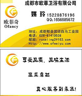 歐菲奇名片圖片