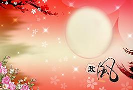 電子相冊婚紗模板 秋風(fēng) psd格式只含分層圖片