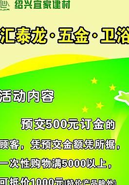 新春x字架圖片