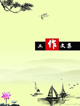 畫冊封面圖片