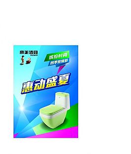 帝王潔具圖片