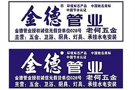 金德管業(yè)圖片