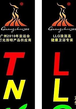 tnv照明圖片