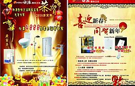 歐派單頁圖片