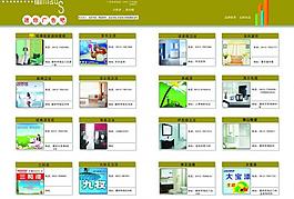 家居廣場圖片
