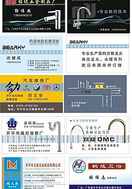 開平市力美五金制品名片圖片