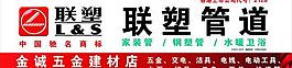 聯塑管道圖片