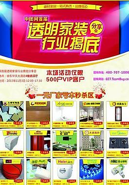 團購宣傳展架圖片