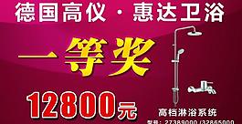 一等獎圖片