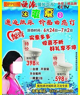 歐派圖片