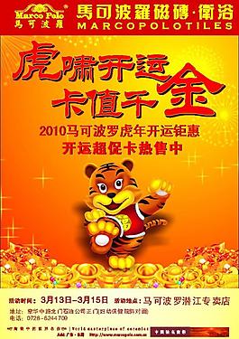 馬可波羅圖片