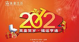 2012賀歲圖片