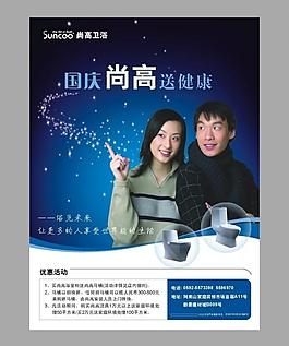 促銷 海報圖片