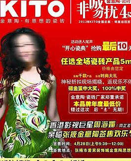 金意陶圖片