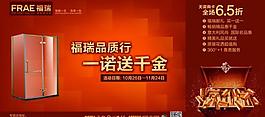 福瑞海報(bào)圖片