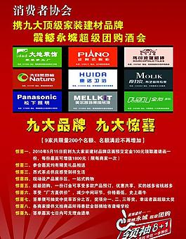裝飾海報(bào)圖片