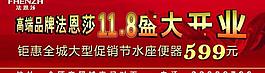 法恩莎盛大開業(yè)圖片