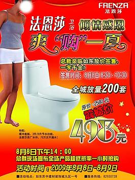盛大開業(yè) 法恩莎圖片
