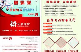 邀請(qǐng)函圖片