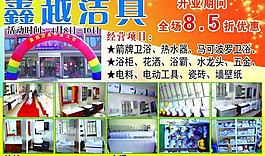 潔具圖片