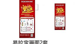 歐樂佳易拉寶圖片