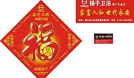 福字廣告圖片