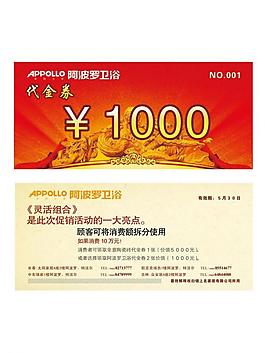 代金券圖片