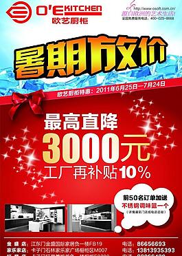 歐藝櫥柜圖片