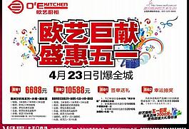 歐藝櫥柜圖片