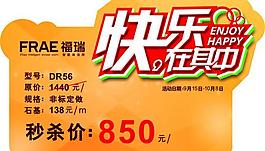 福瑞圖片