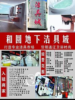 潔具城圖片