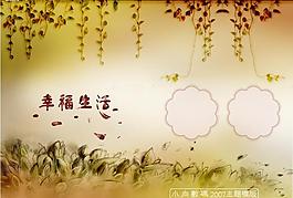 幸福生活圖片