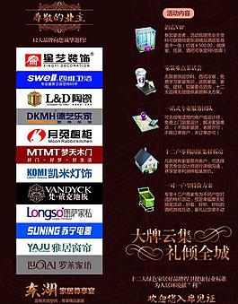 大牌云集 禮傾全城圖片