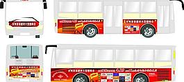 公交車身廣告圖片