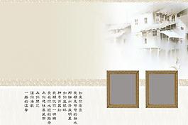 中國風(fēng)模版圖片