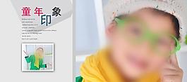 兒童模板圖片
