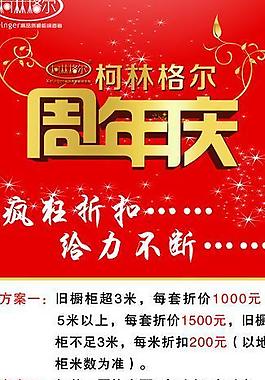 開業(yè)展架圖片